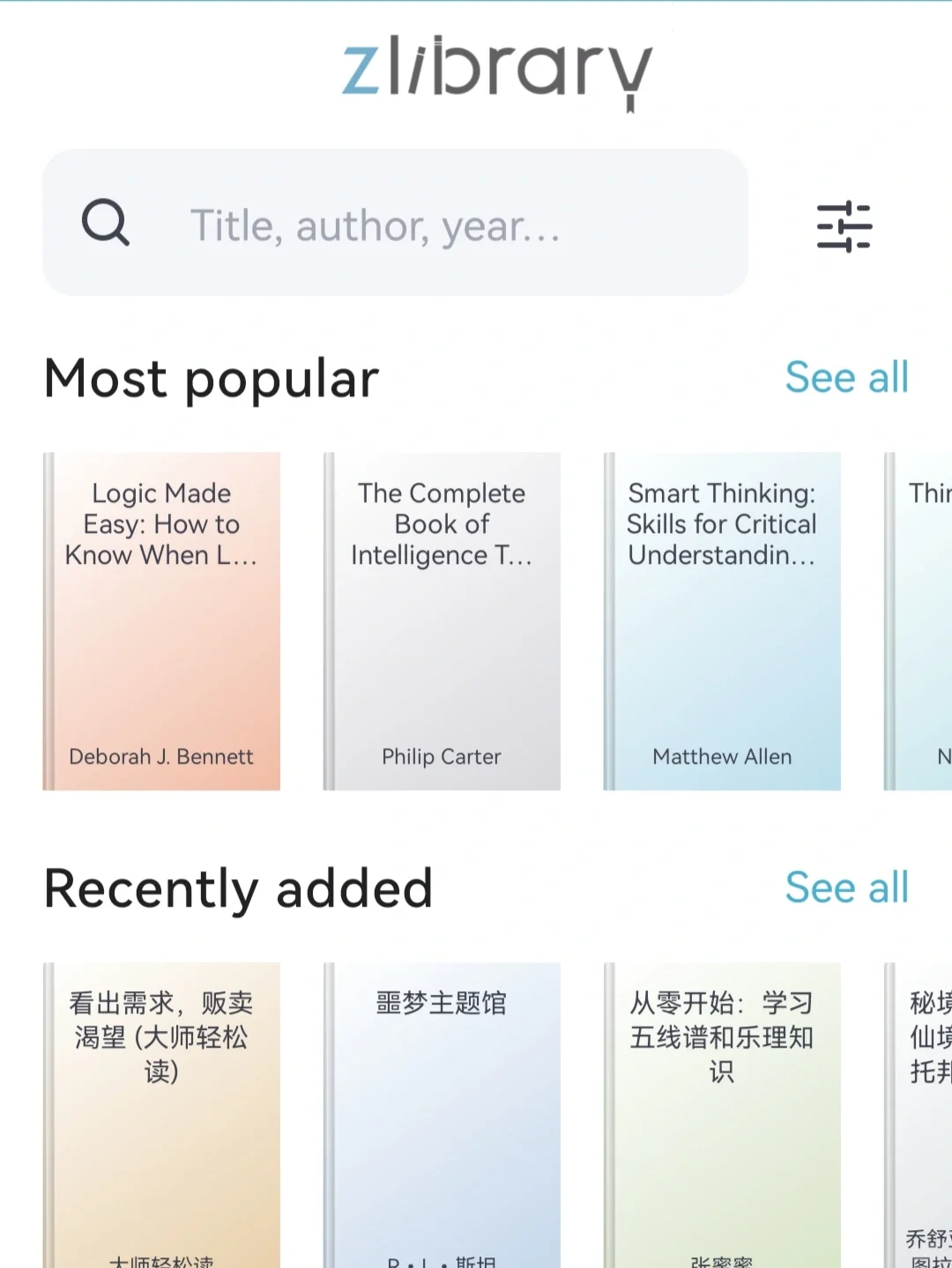 zlibrary出手机安卓版了