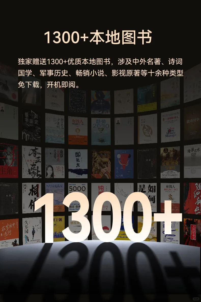 出汉王N10电子书