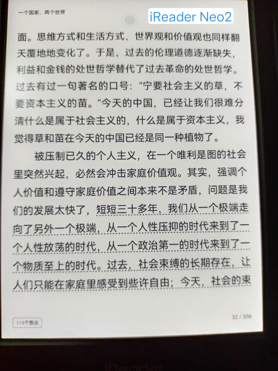 掌阅新品neo2和墨案air对比