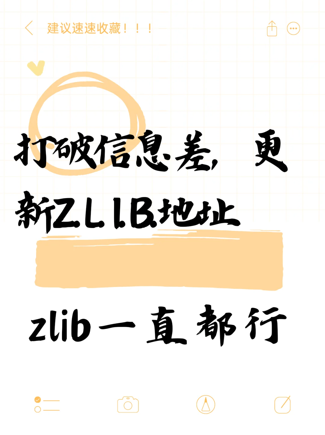 zlibrary不用到处找，一直都行，打破信息差