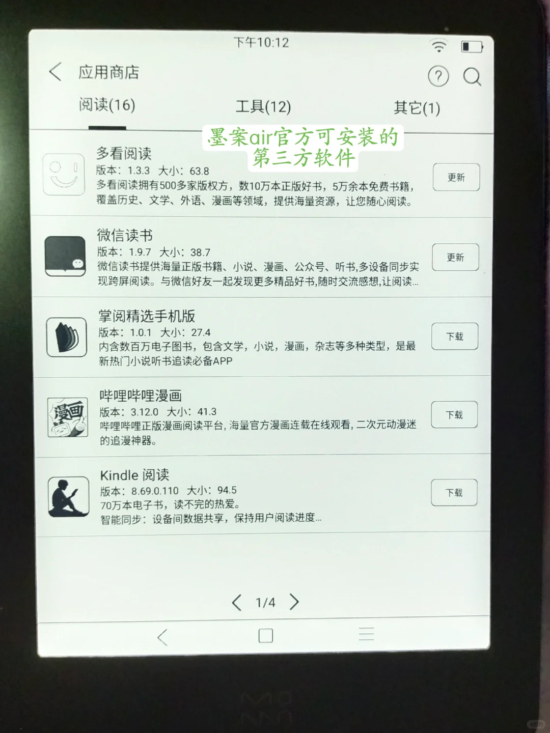 掌阅新品neo2和墨案air对比