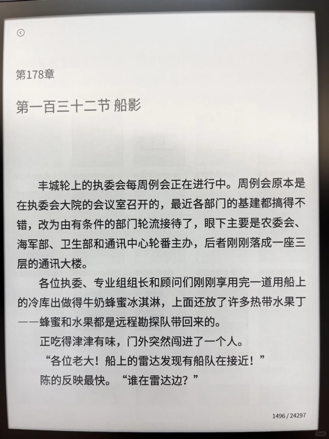 掌阅o4t