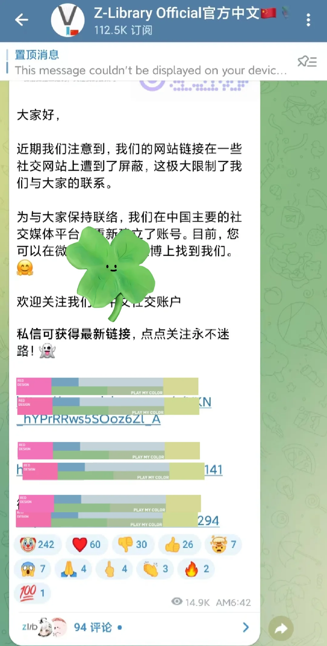 ZLibrary 又整了新的官方号
