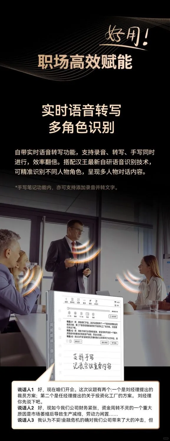 出汉王N10电子书