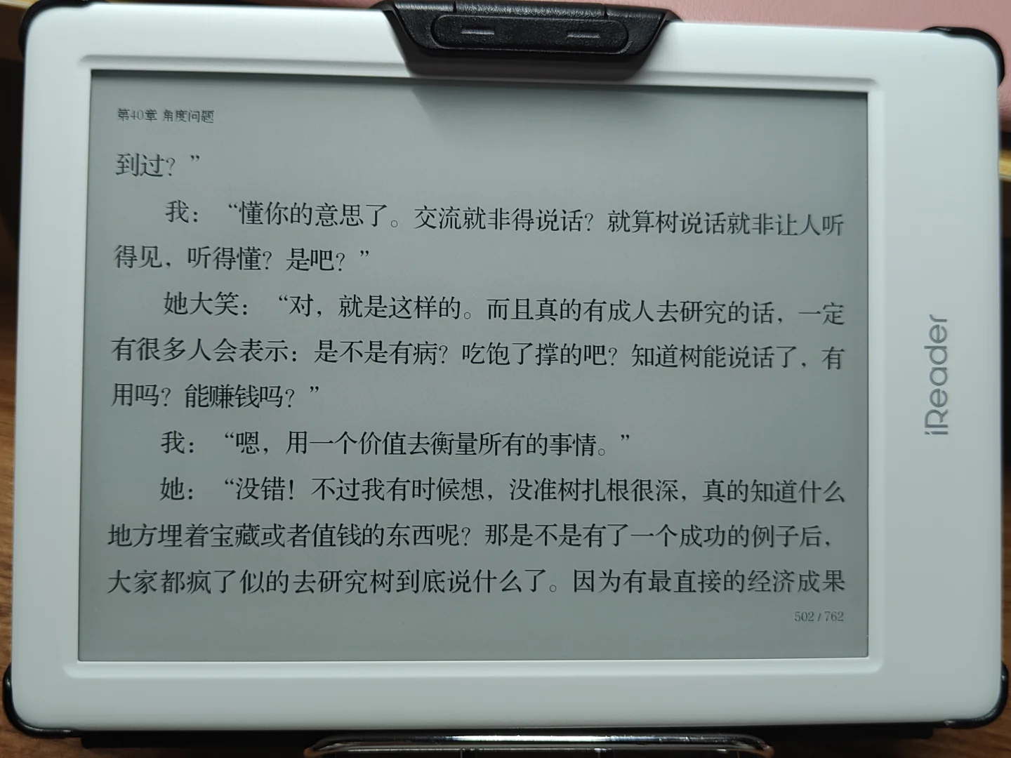掌阅水墨屏｜字体分享