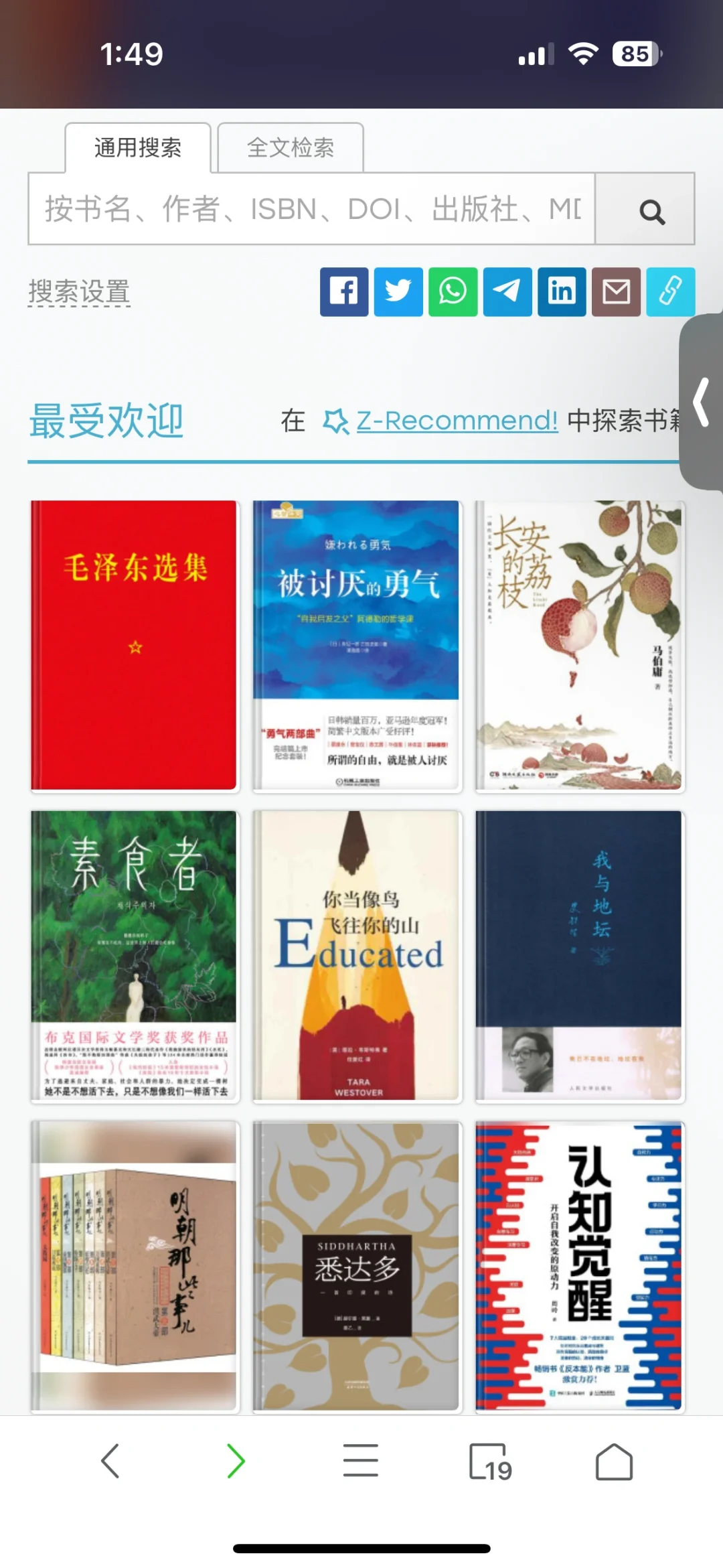 想问下zlibrary不能搜索吗
