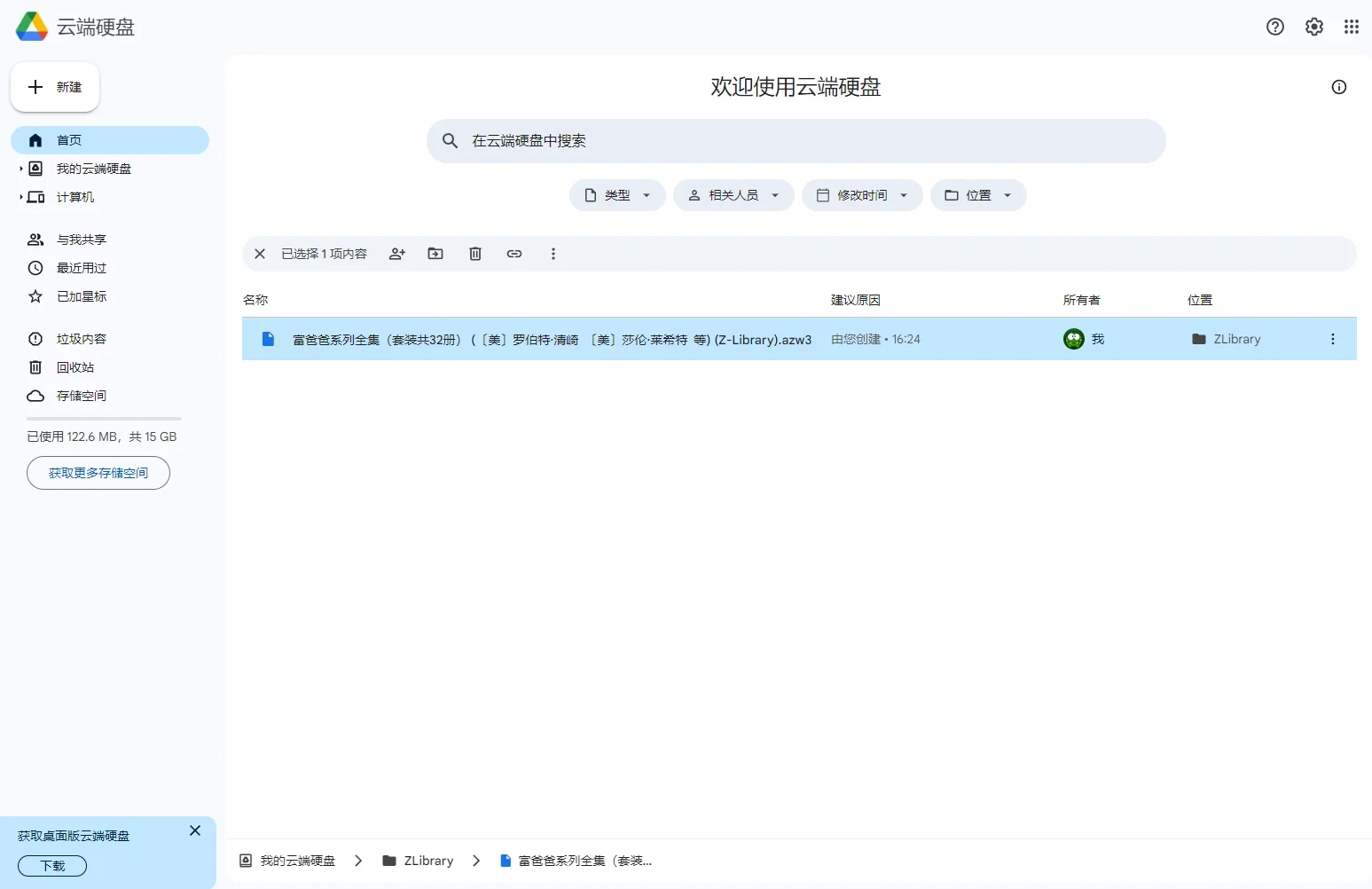 zlibrary找书自由📚📖