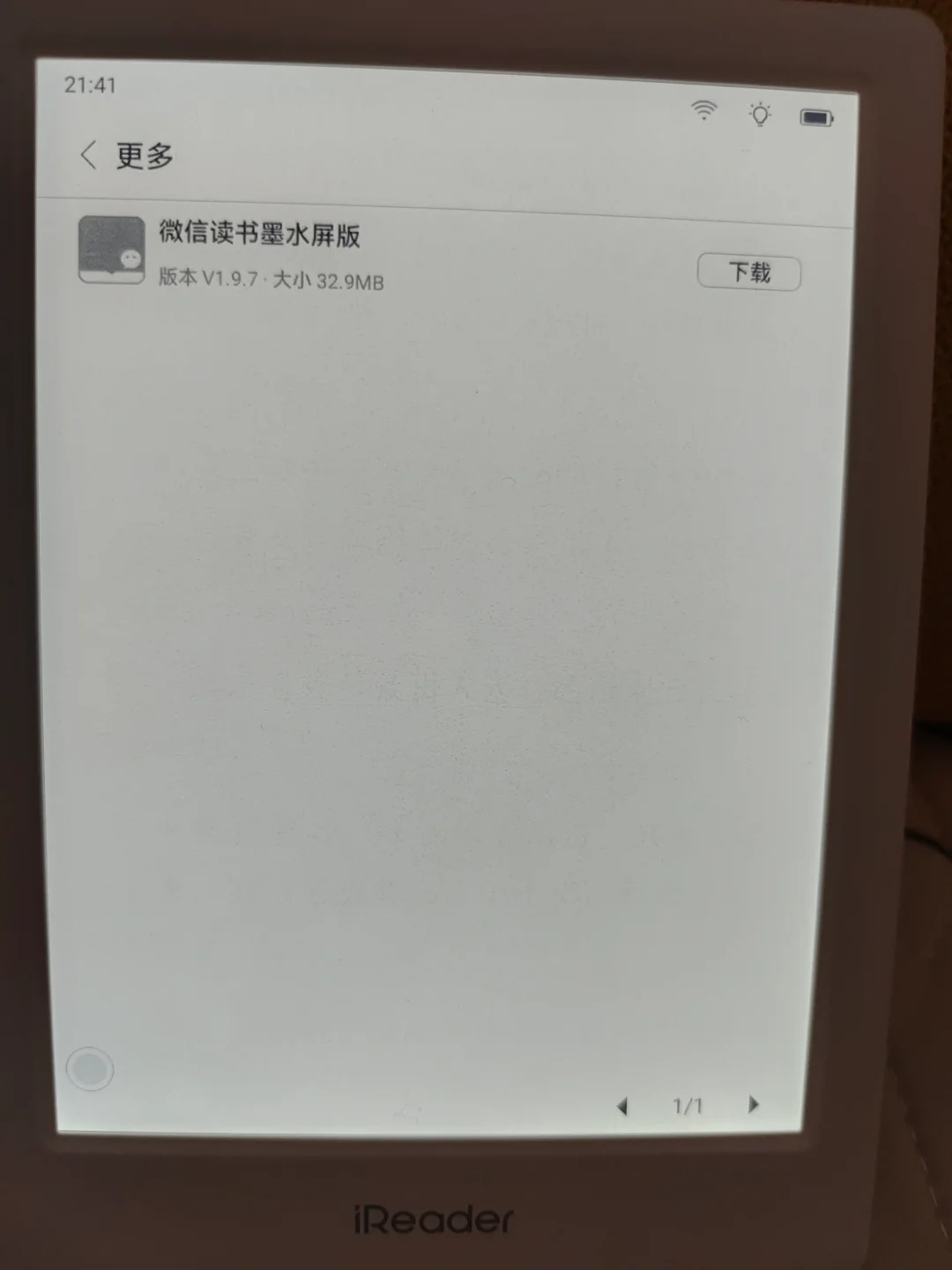 掌阅light3感觉还不错