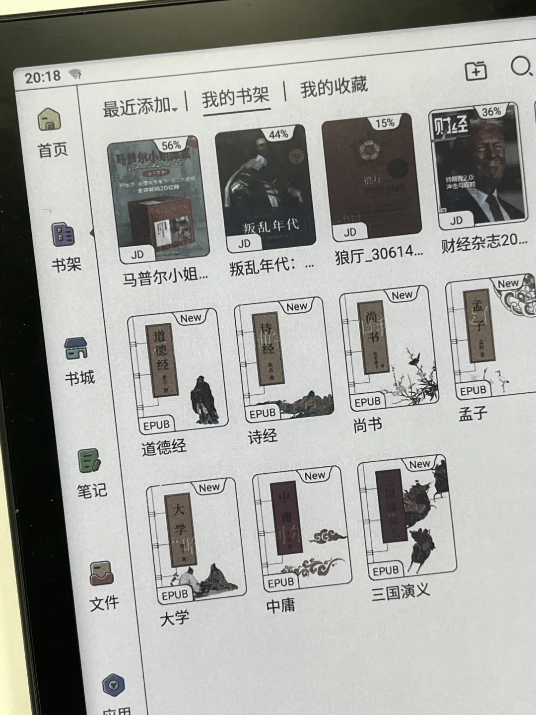 护眼阅读神器！墨水屏彩色黑白怎么选？