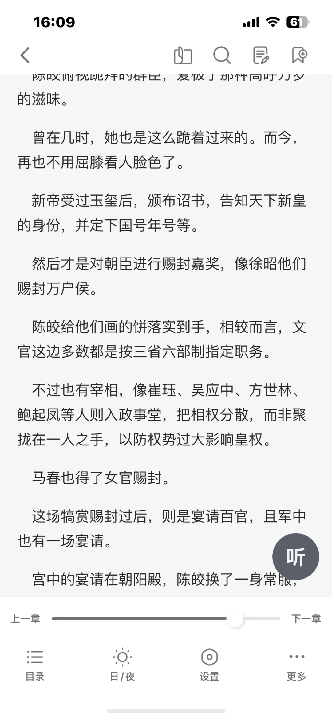 已满🈵这个神仙阅读器，太好用了