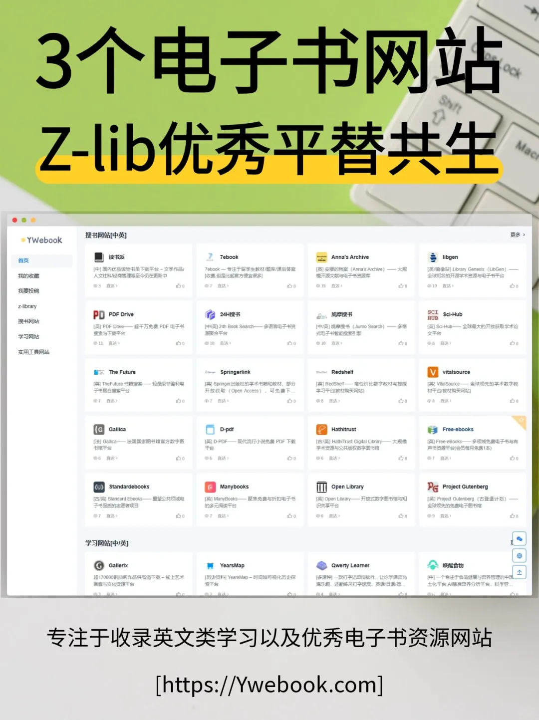 3个好用的英文电子书资源网站