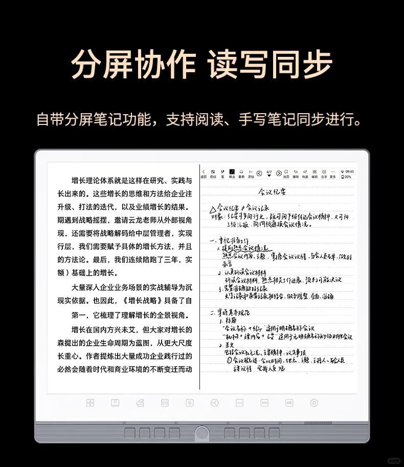 出汉王N10电子书