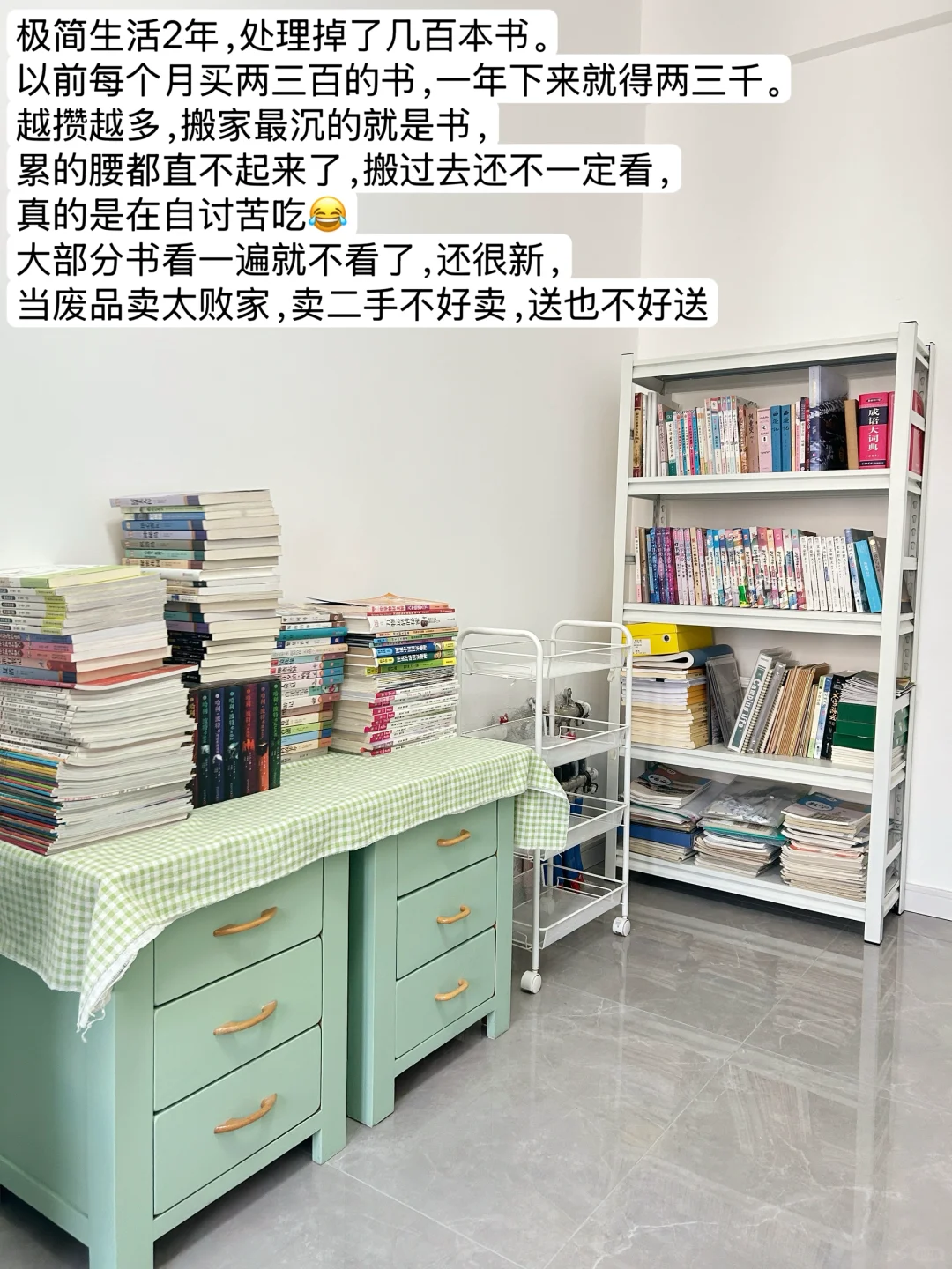 我用2年时间，把家住空了，好爽！