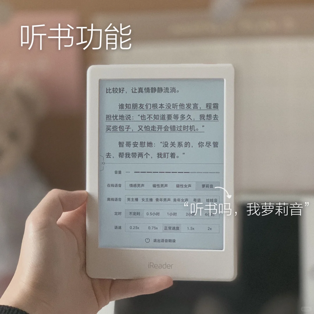 彩色墨水屏阅读器绝美🌈iReader C6开了挂嘛