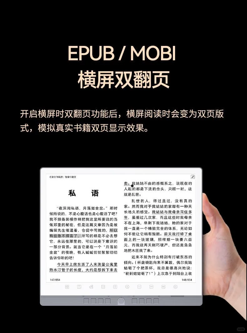 出汉王N10电子书