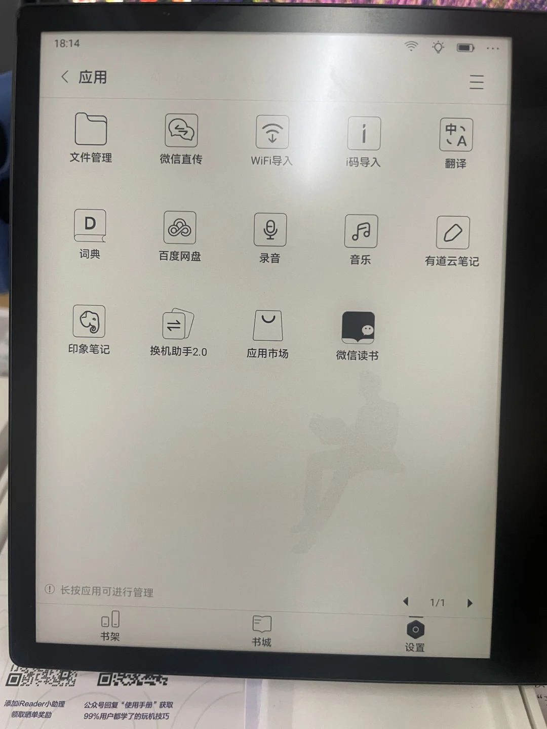 掌阅o4到手啦