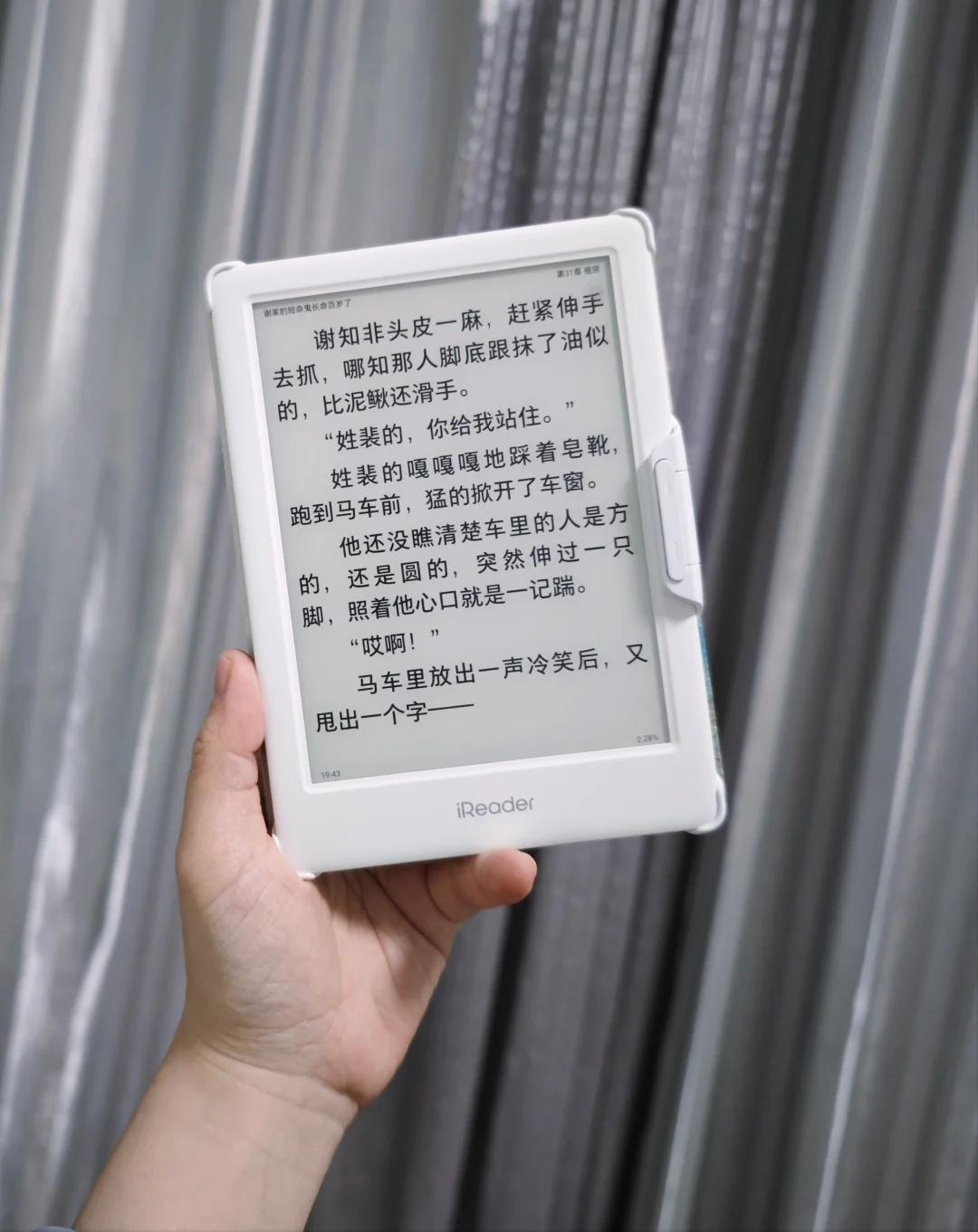 iReader掌阅Neo2到手测评分享