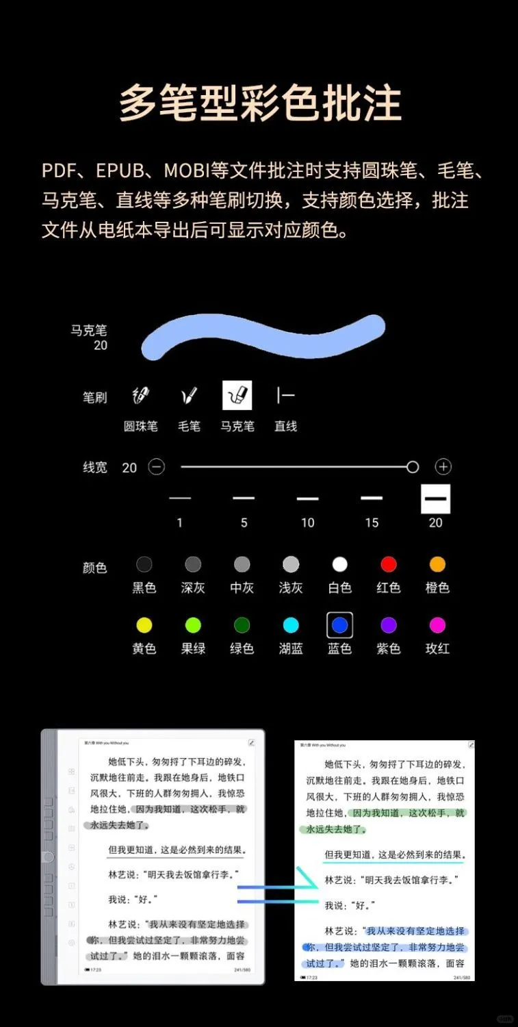 出汉王N10电子书