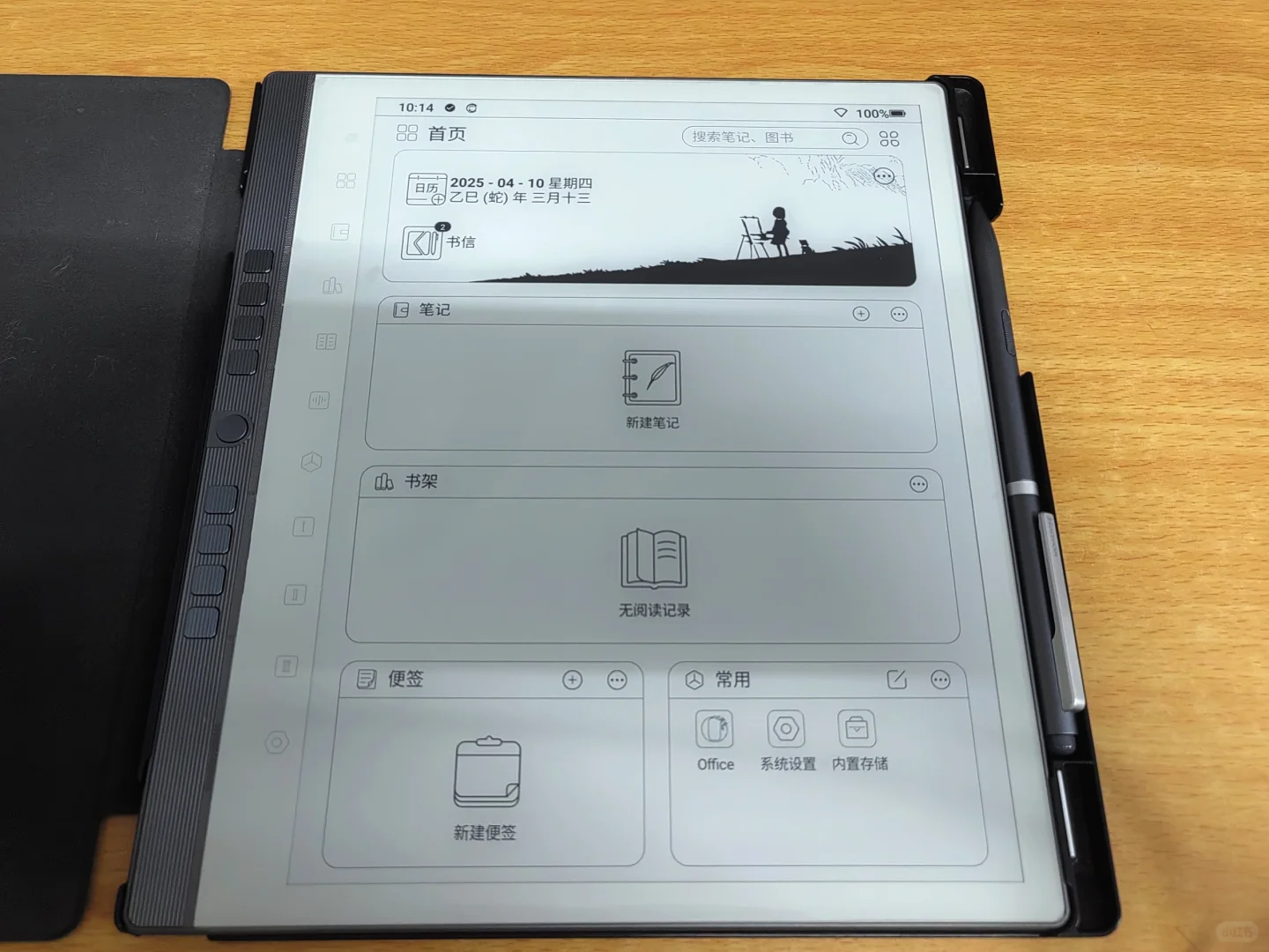 出汉王N10电子书