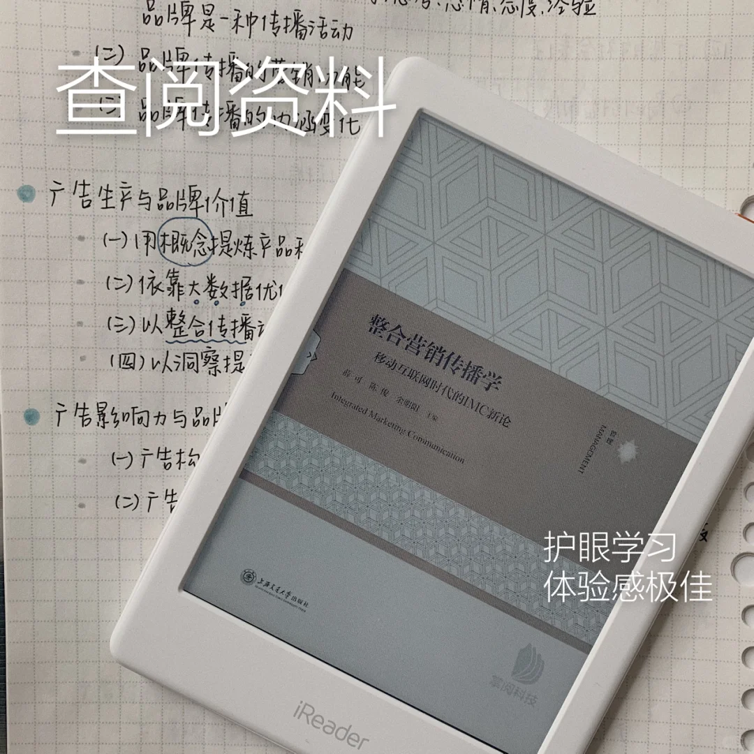 彩色墨水屏阅读器绝美🌈iReader C6开了挂嘛