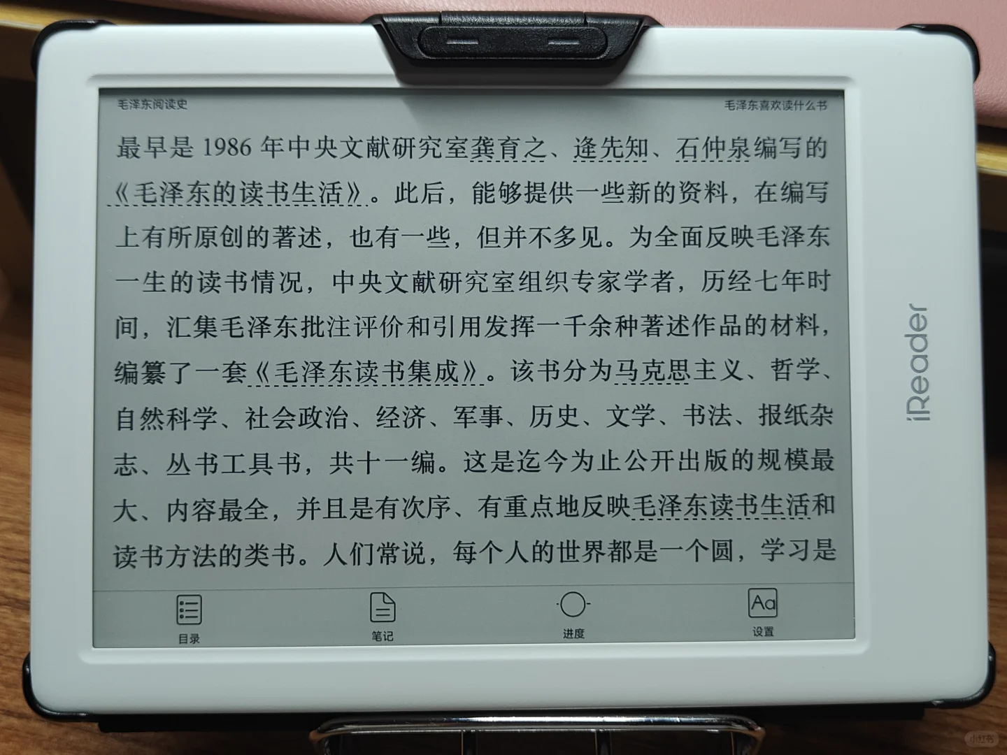 掌阅水墨屏｜字体分享