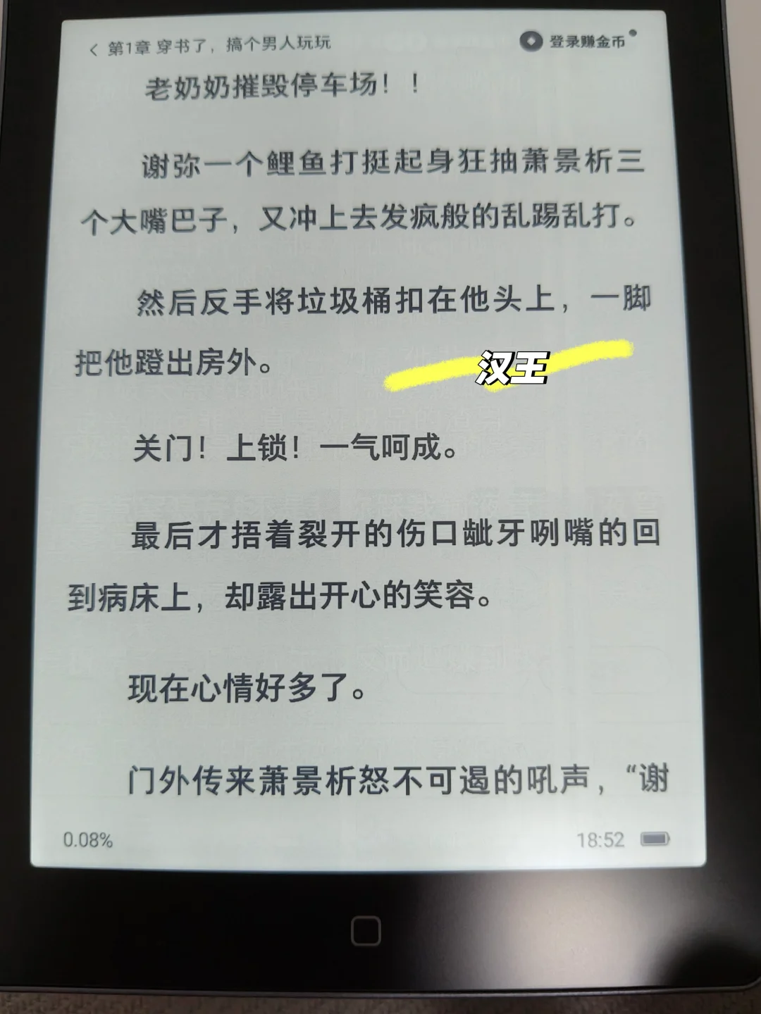 我爱的小说！我来啦！