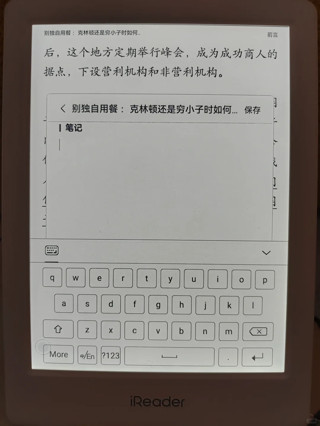 掌阅light3感觉还不错