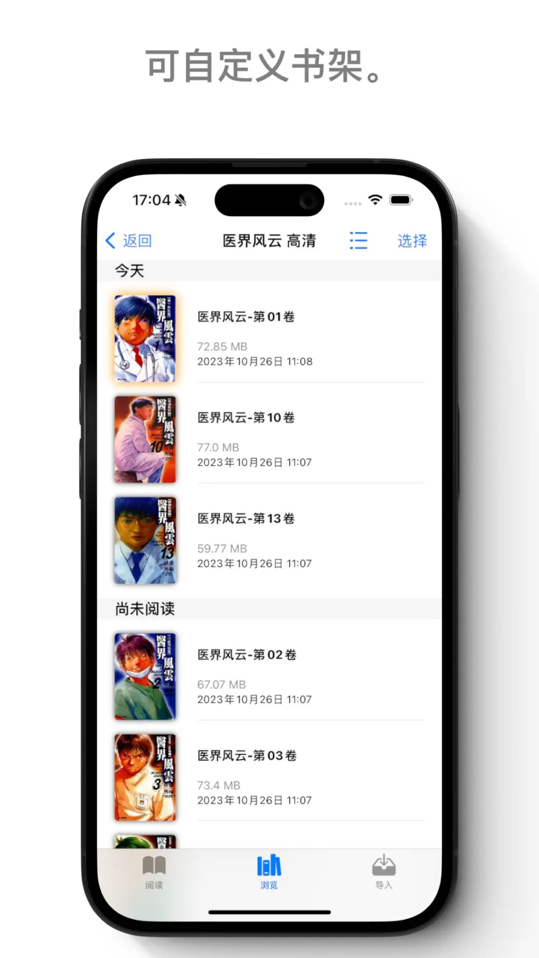 可达阅读器