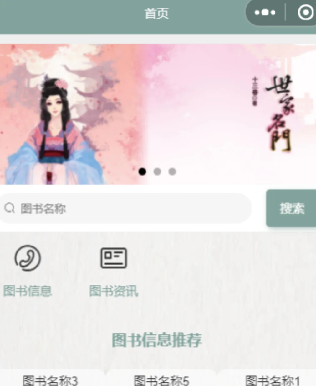 计算机毕设|程序小说阅读器