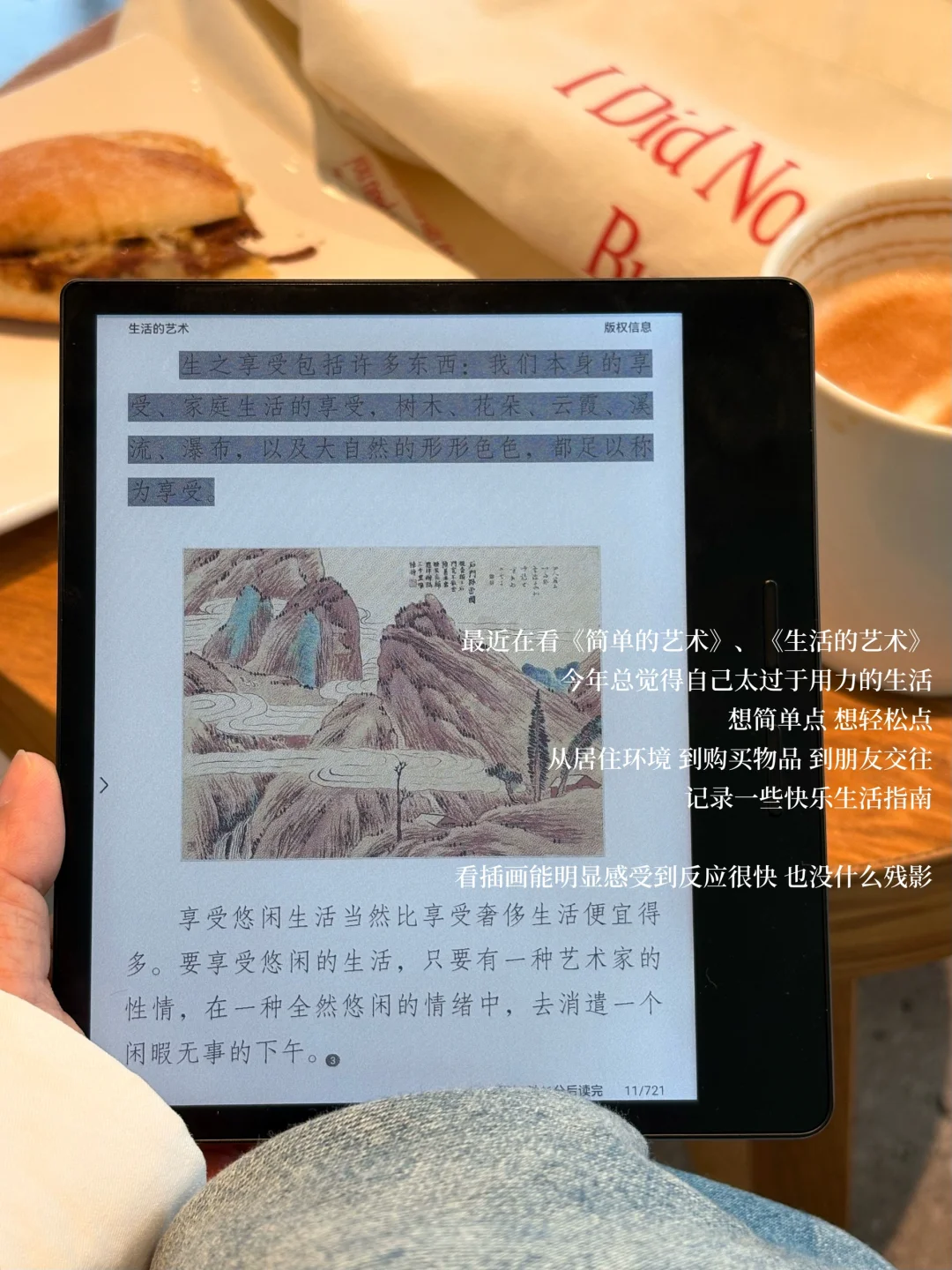 散步 阅读 感受生命流动