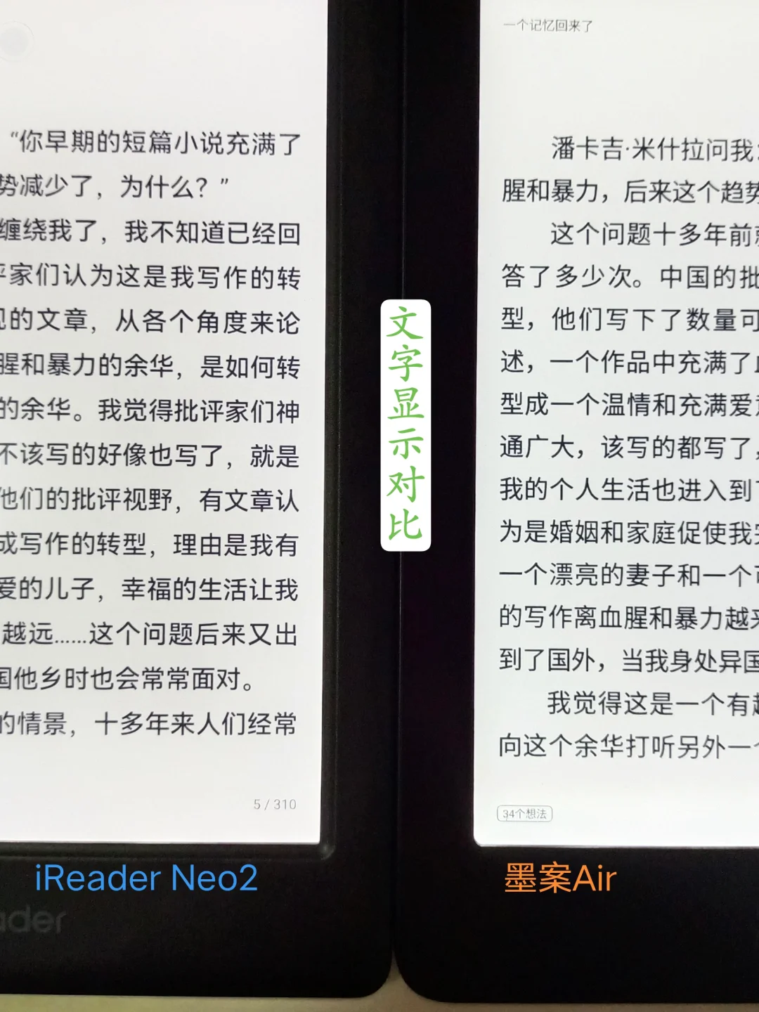 掌阅新品neo2和墨案air对比