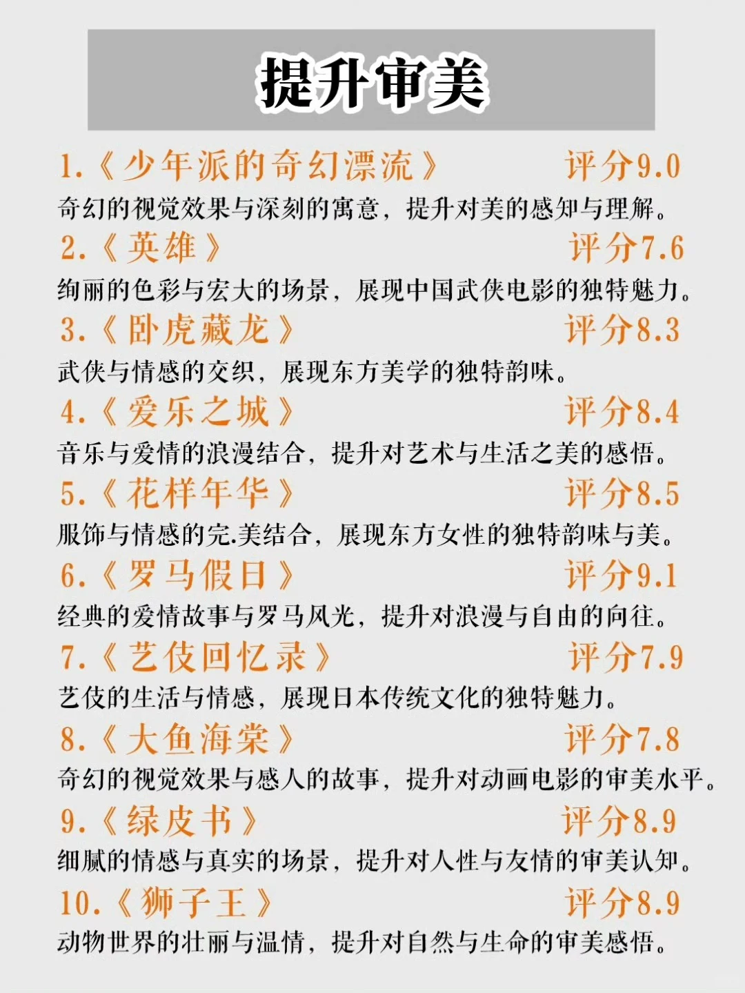 狂刷这70部电影，脑子真得会变快