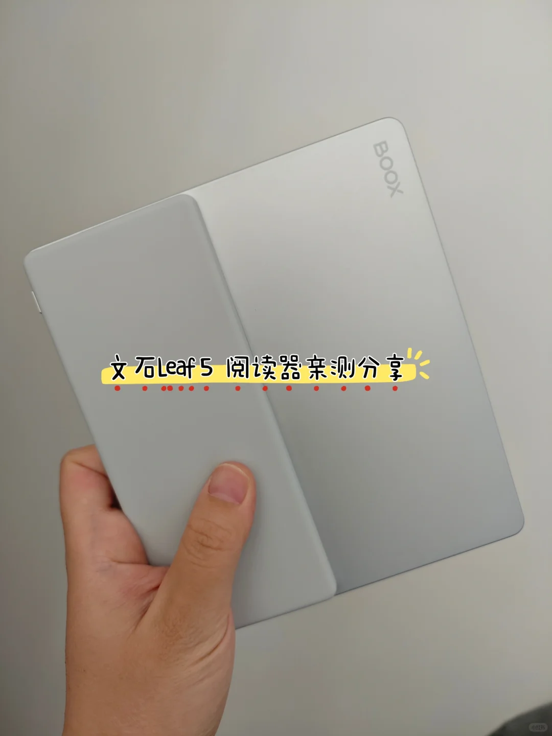 |文石Leaf 5阅读器 实测分享