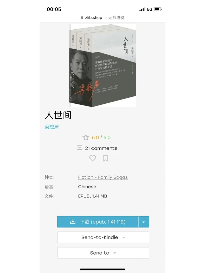 Zlibrary 限额解决方法