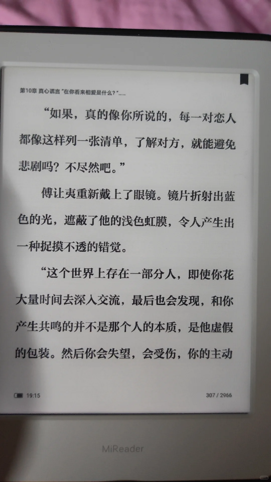 今天超级幸运！