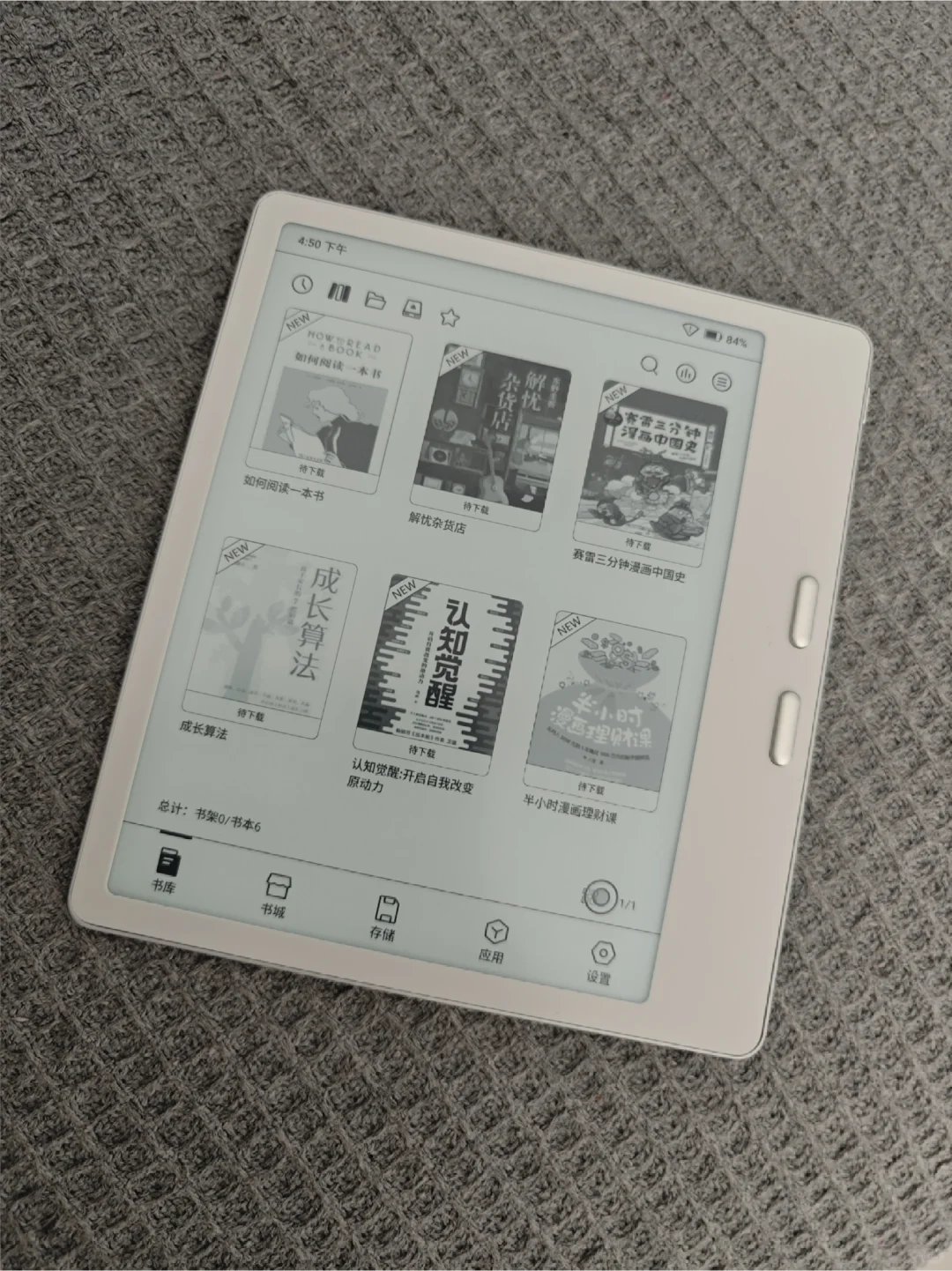 |文石Leaf 5阅读器 实测分享