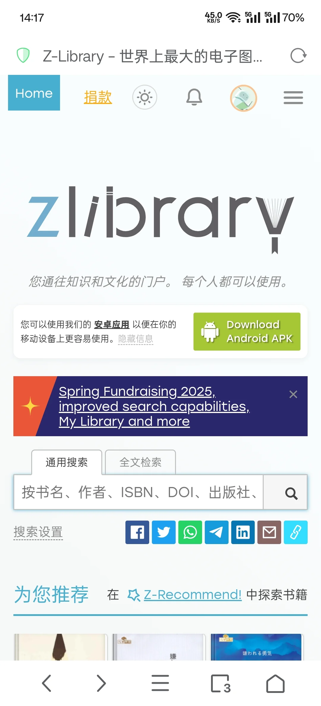 Zlibrary网址和APP下载