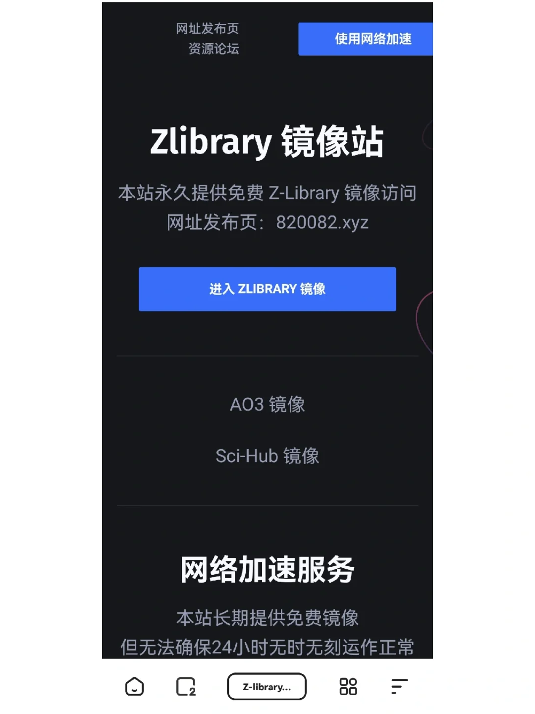 偶然发现的z-library可用的链接！