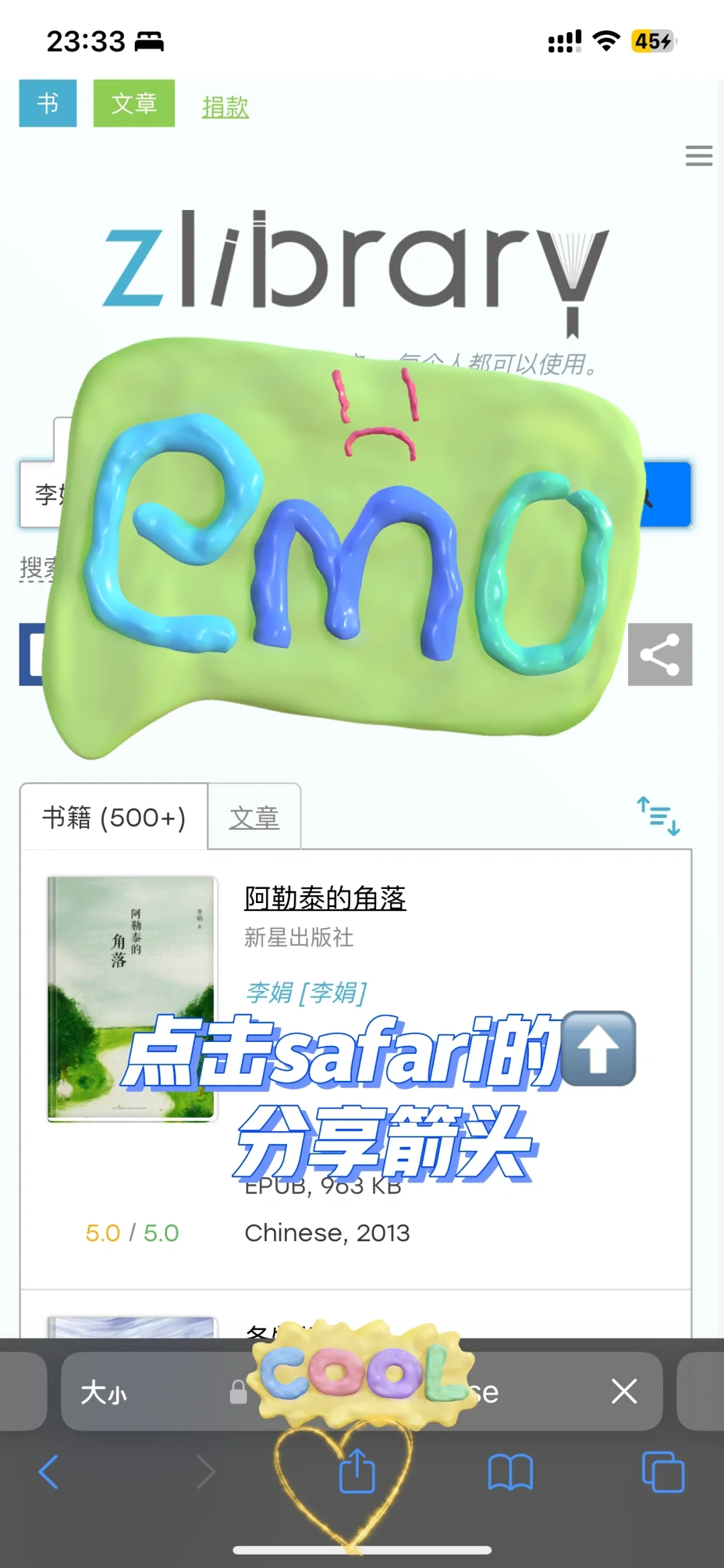 电子书自由！请把Z-library存到手机桌面！
