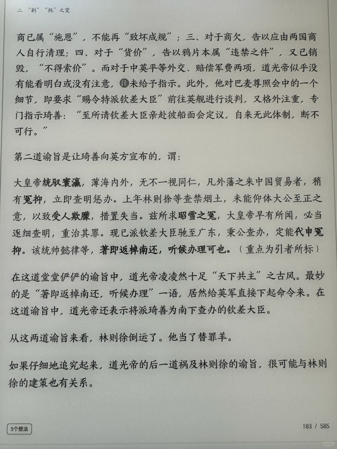 旗舰墨水屏阅读器汉王n10pro、掌阅x3pro对比