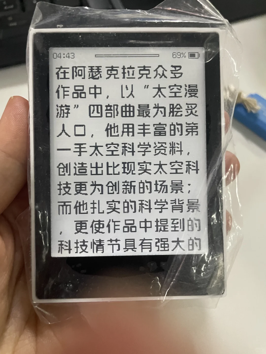 ➗3.1寸水墨屏阅读器