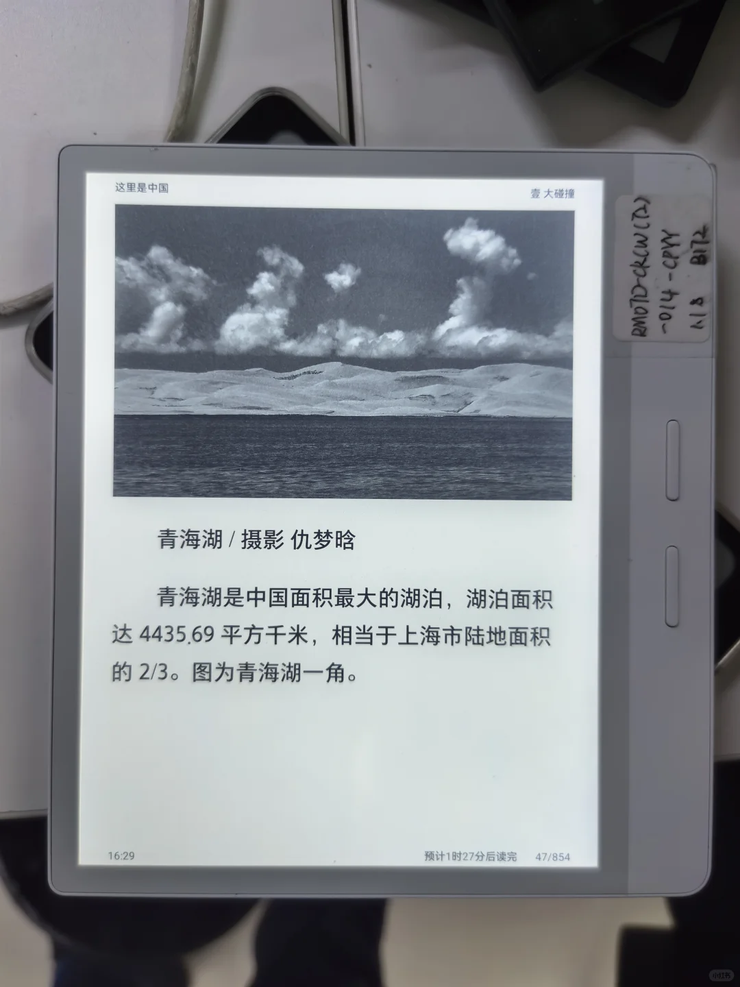 iReader阅读体验