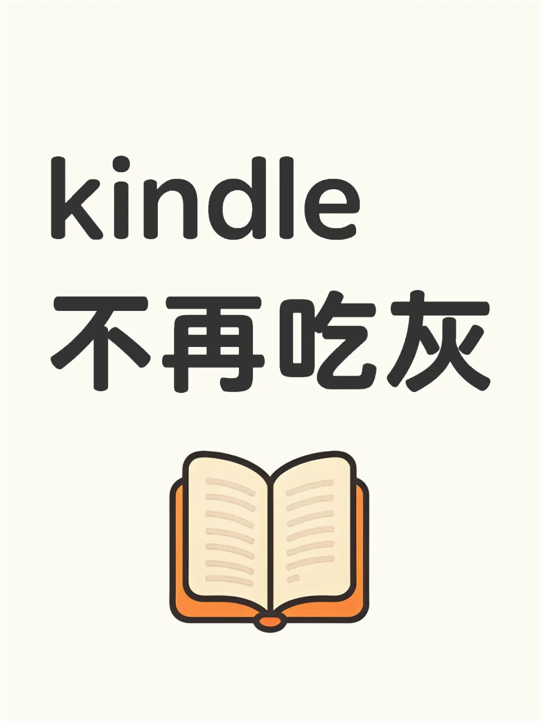 ✨ Kindle传书使用指南