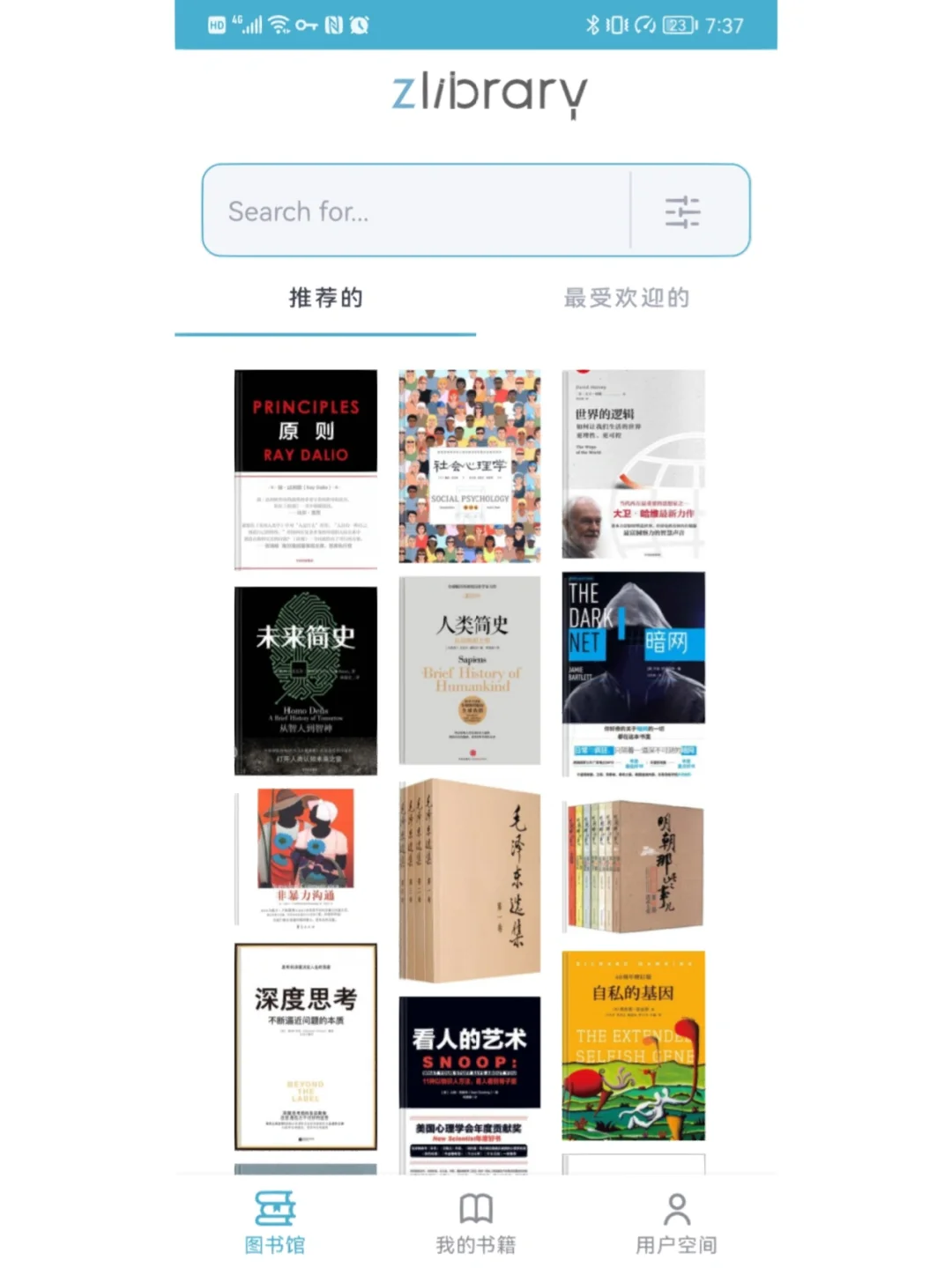 3种方法手把手教你z-library如何进教程