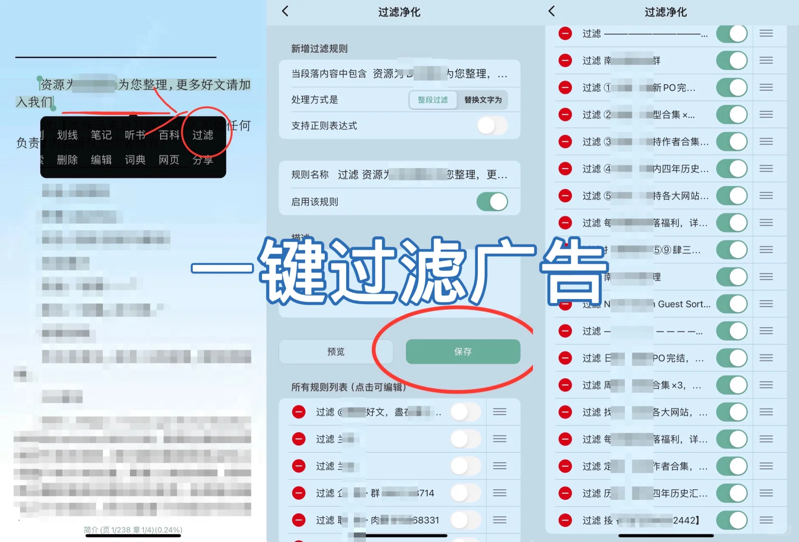 用过最好用的阅读器 (IOS)