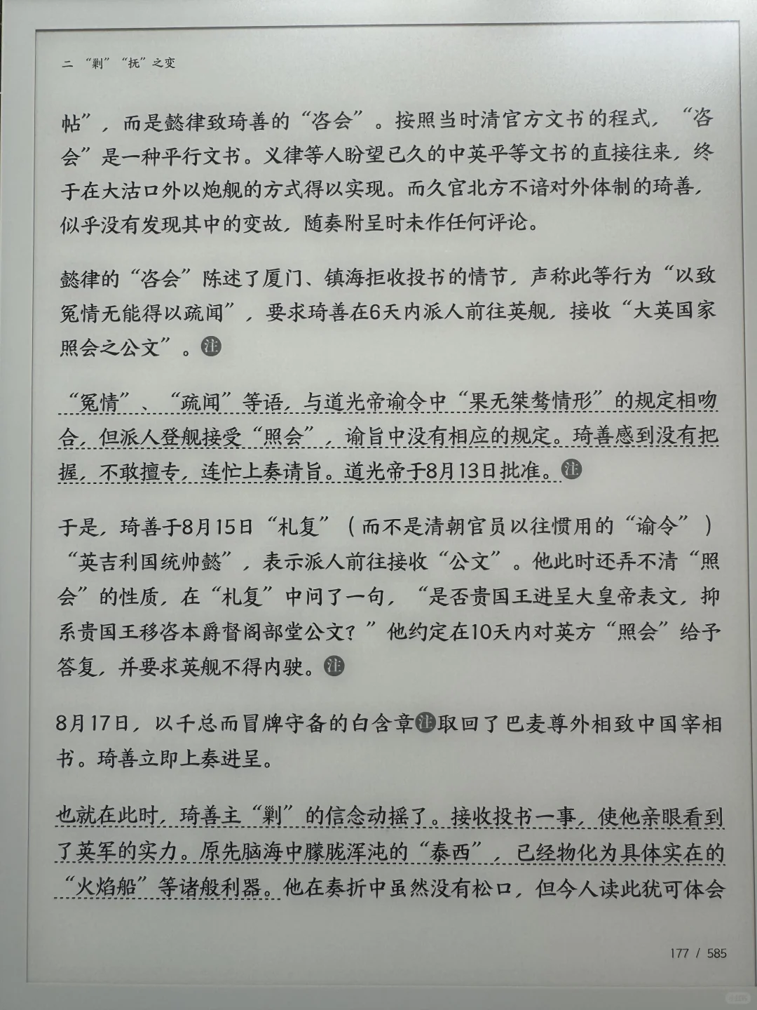 旗舰墨水屏阅读器汉王n10pro、掌阅x3pro对比