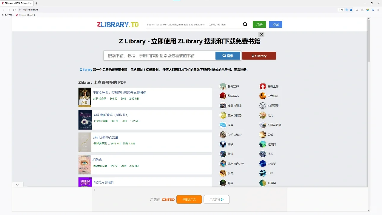 3种方法手把手教你z-library如何进教程