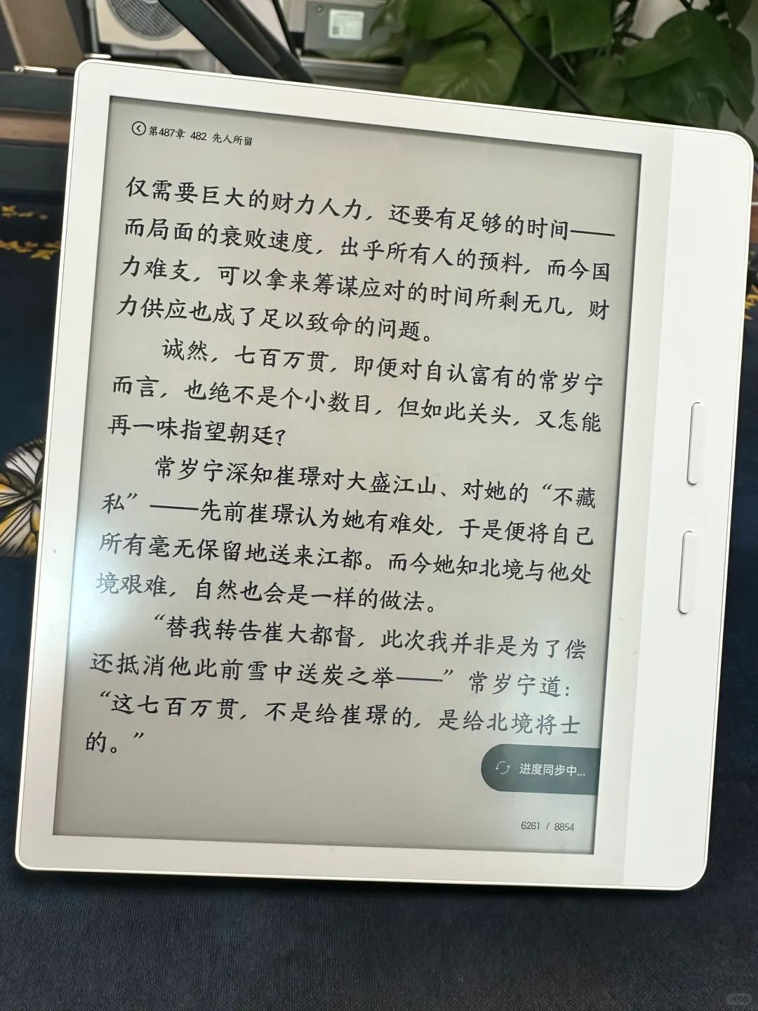 终于入手国产阅读器了！掌阅vs kpw5 ❤️‍🔥
