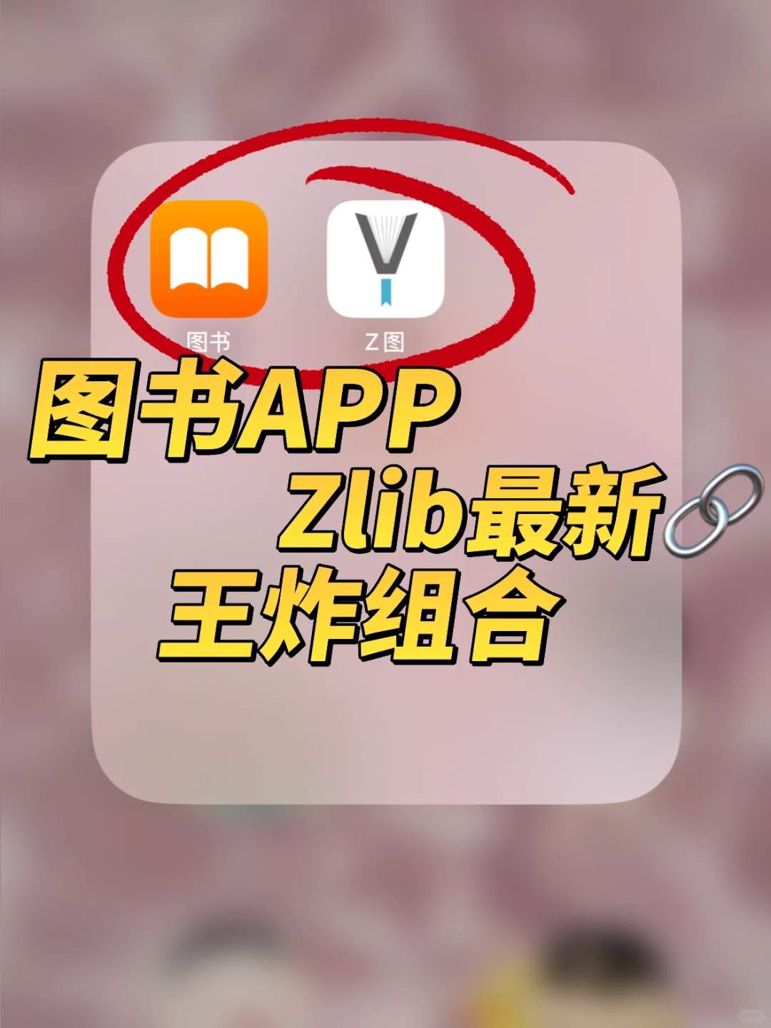 震惊🤯电子书自由这么简单/Zlib保姆教程