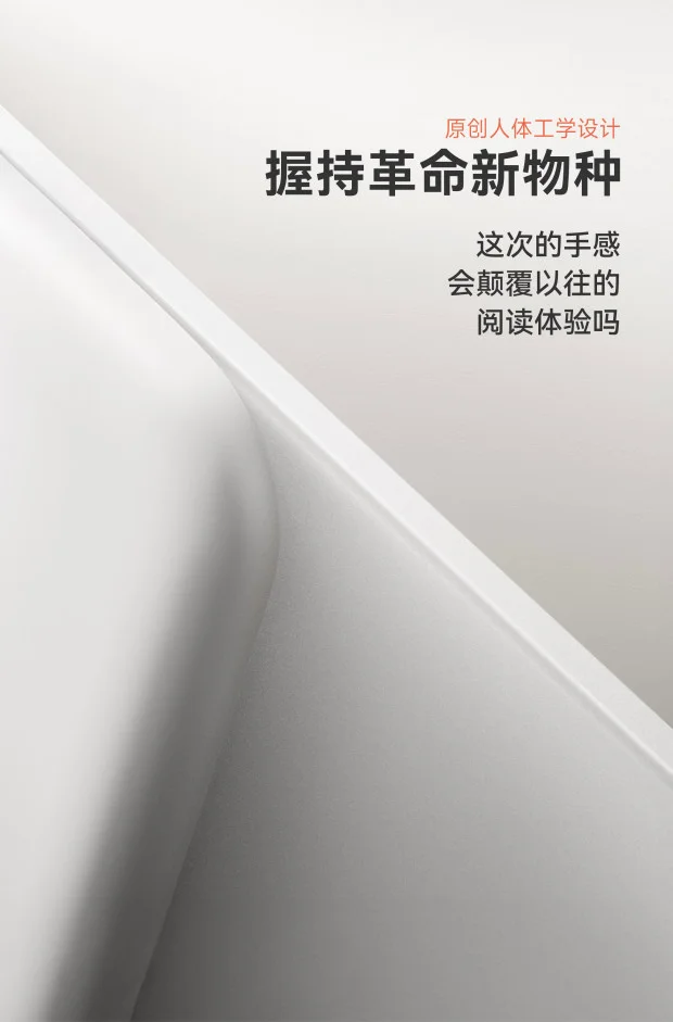 文石Leaf5高速阅读器，新品正式亮相